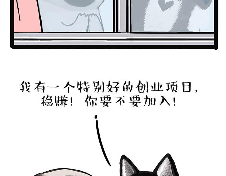 吾皇巴扎黑 - 第137話 淚水，止不住(1/2) - 3