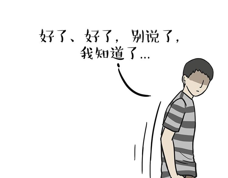 第139话 作者的死角44