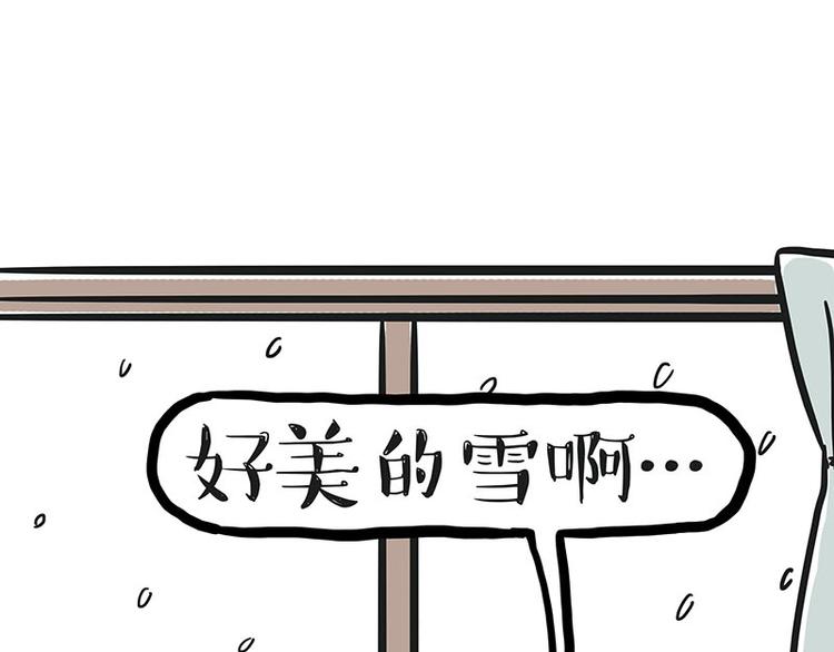 吾皇巴扎黑 - 第149話 真正的傲嬌(1/2) - 1