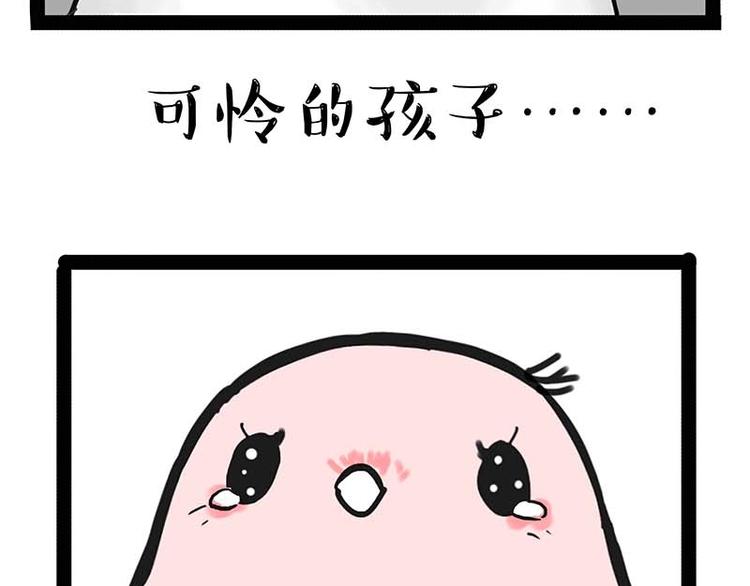 吾皇巴扎黑 - 第159話 傲霸日常（二）(2/2) - 2