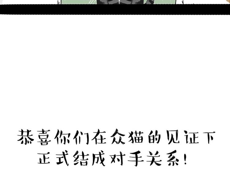 吾皇巴扎黑 - 第167話 貓王爭霸賽(1/2) - 8