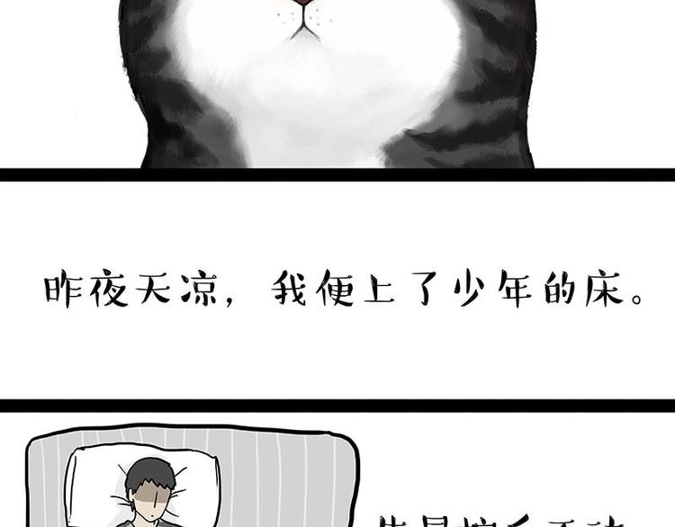 吾皇巴扎黑 - 第179話 是我乾的 - 7