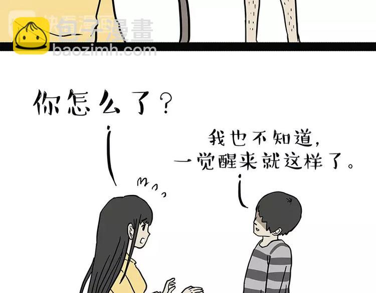 吾皇巴扎黑 - 第179話 是我乾的 - 7