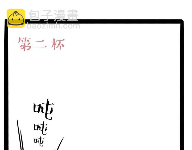 吾皇巴扎黑 - 第183话 一男子寄宿友人家…(1/2) - 8