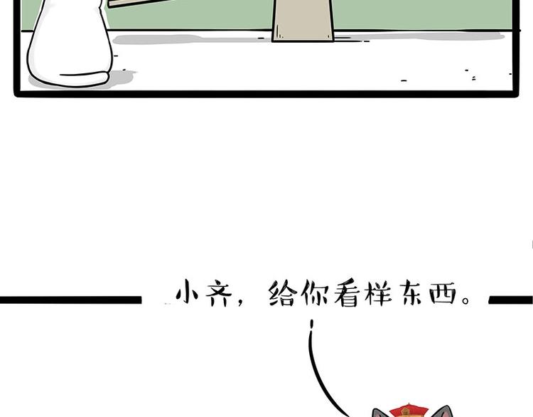 吾皇巴扎黑 - 第189話 就你胖，還能浪(1/2) - 5