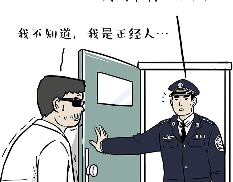 吾皇巴扎黑 - 第193话 按摩店也逃不开你！(1/2) - 3