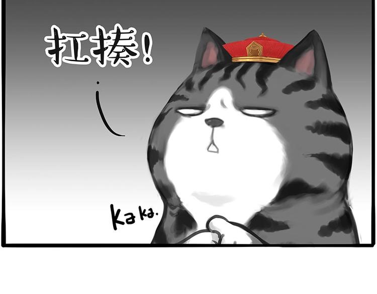 吾皇巴扎黑 - 第197话 猫怼狗(1/2) - 4