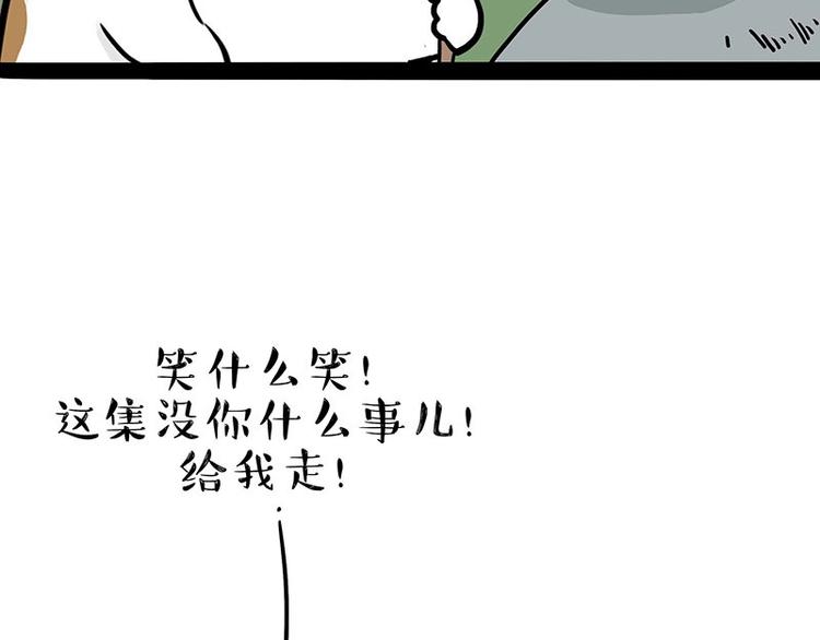 吾皇巴扎黑 - 第201話 傲霸？全職奶爸… - 6