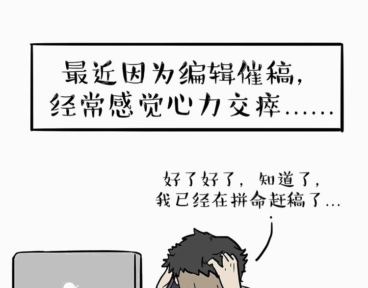 吾皇巴扎黑 - 第205话 一切都是猫的安排 - 1