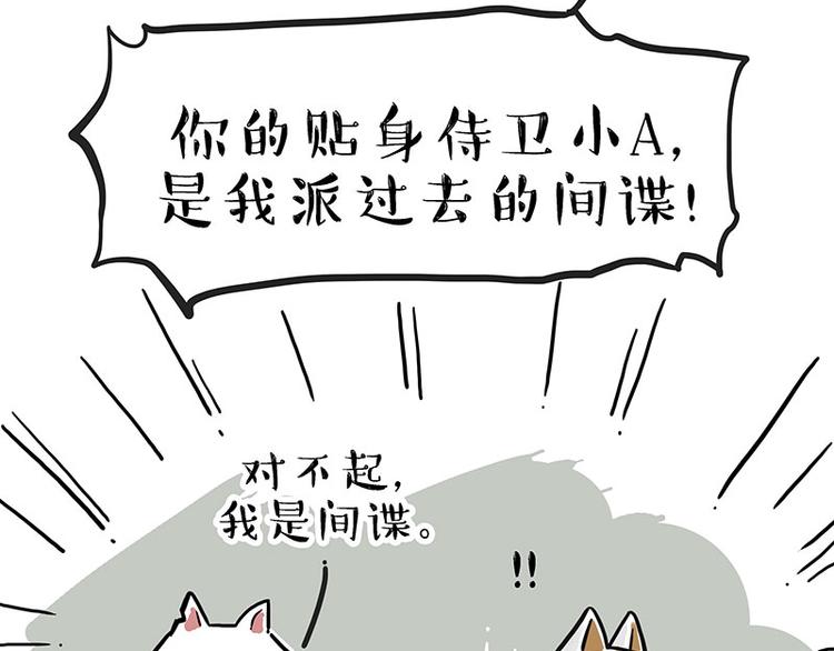 吾皇巴扎黑 - 第211话 来吃瓜 - 6