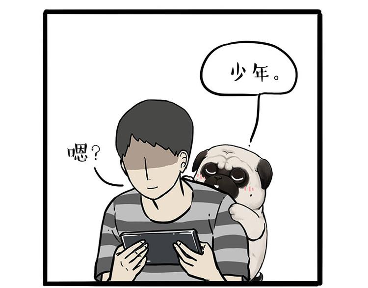 吾皇巴扎黑 - 第215話 狗不要了 - 6