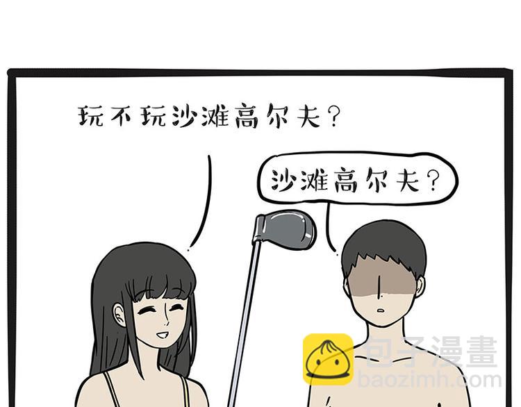 第221话 单身让人变态36