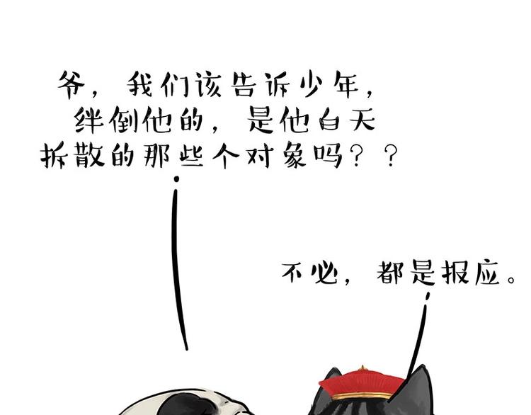 吾皇巴扎黑 - 第221話 單身讓人變態(2/2) - 6