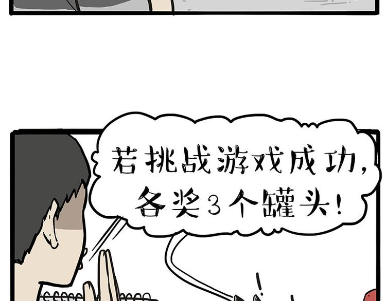 吾皇巴扎黑 - 第233話 你太飄了 - 1