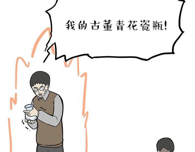 第235话 是亲生的没错吧？10