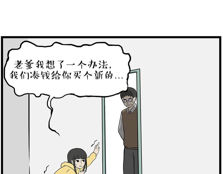 吾皇巴扎黑 - 第235话 是亲生的没错吧？(1/2) - 5