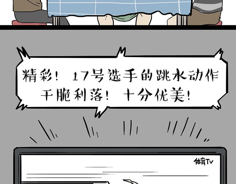 吾皇巴扎黑 - 第237話 股神巴扎黑 - 4