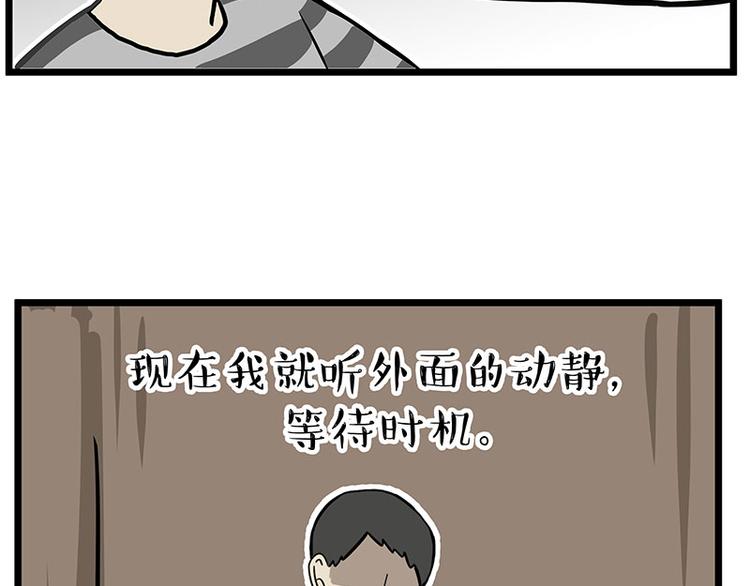 吾皇巴扎黑 - 第241話 有嚇成“骷髏” - 1