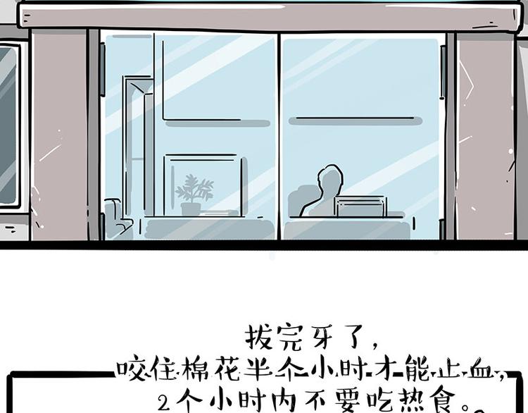 吾皇巴扎黑 - 第251话 算“挂”(1/2) - 5