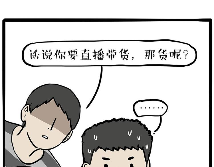 吾皇巴扎黑 - 第257話 這貨帶不動了(1/2) - 4