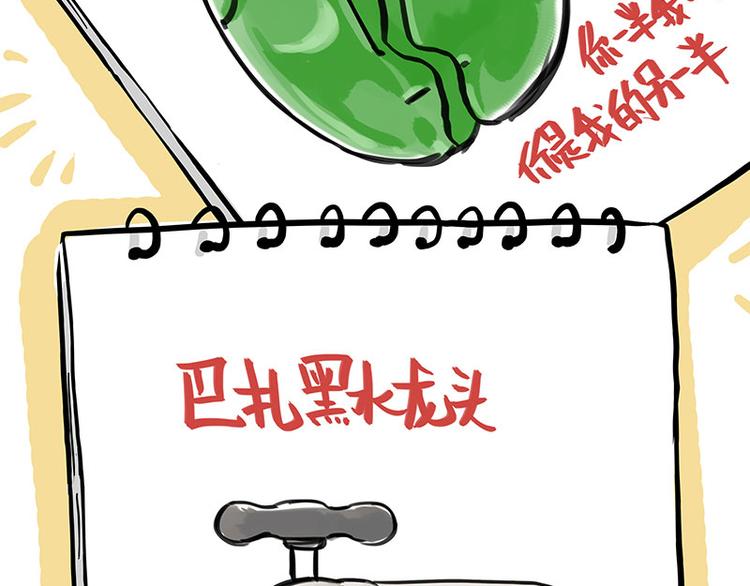 吾皇巴扎黑 - 第257話 這貨帶不動了(1/2) - 5