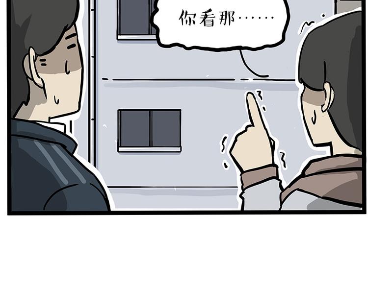 吾皇巴扎黑 - 第259話 春節後遺症(1/2) - 6