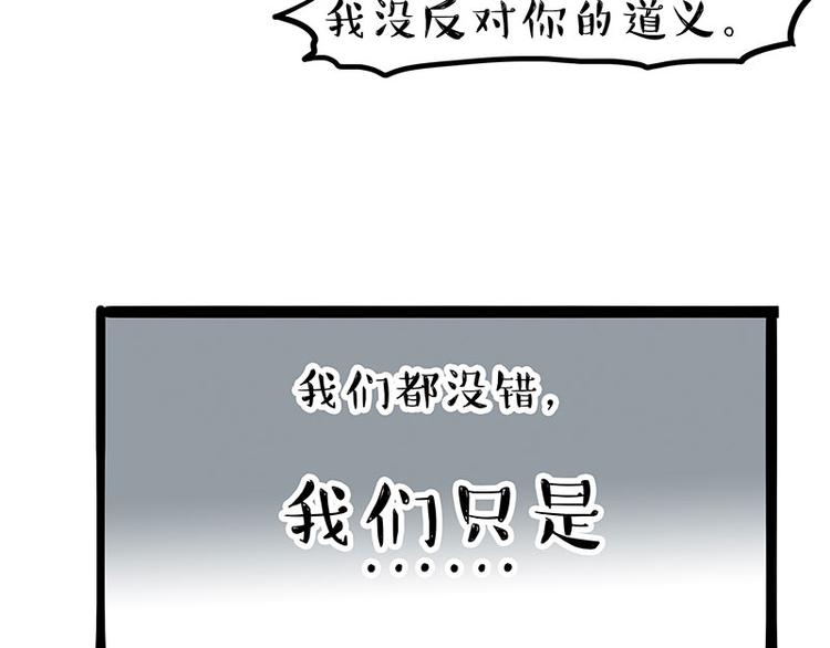 吾皇巴扎黑 - 第263話 沒心沒肺的快樂 - 3