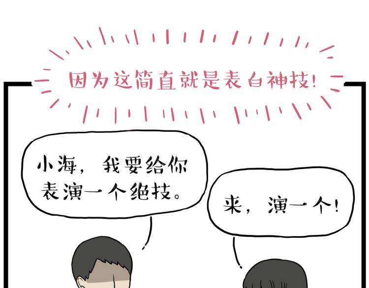 吾皇巴扎黑 - 第263話 沒心沒肺的快樂 - 3