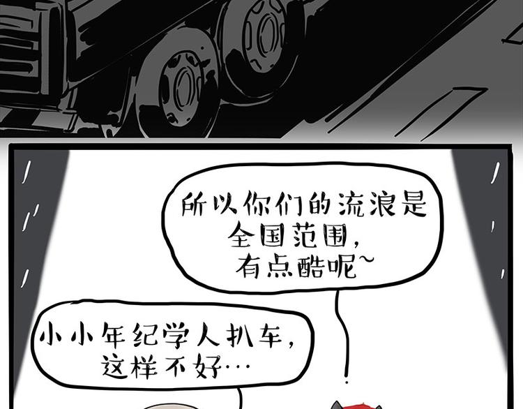 第267话 不让你流浪12