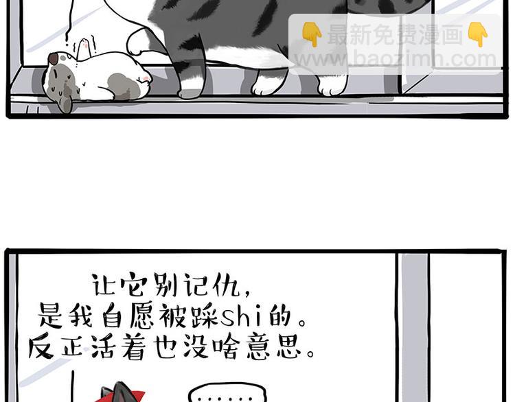 吾皇巴扎黑 - 第269話 跟我回家吧(1/2) - 7