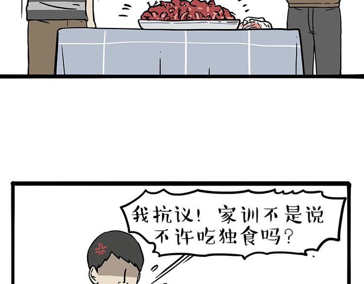 吾皇巴扎黑 - 第273話 蝦仁豬心 - 6