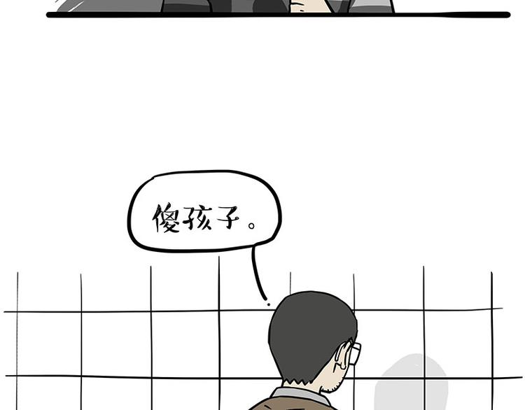 吾皇巴扎黑 - 第273話 蝦仁豬心 - 2