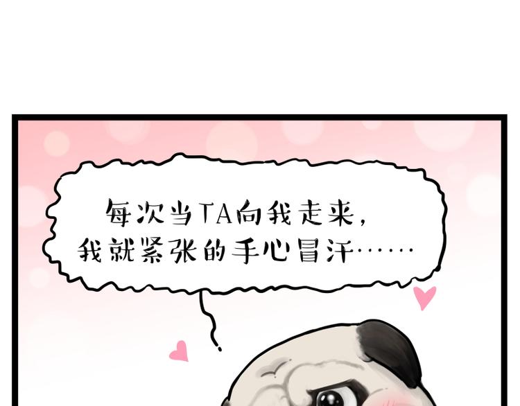 吾皇巴扎黑 - 第273話 蝦仁豬心 - 1