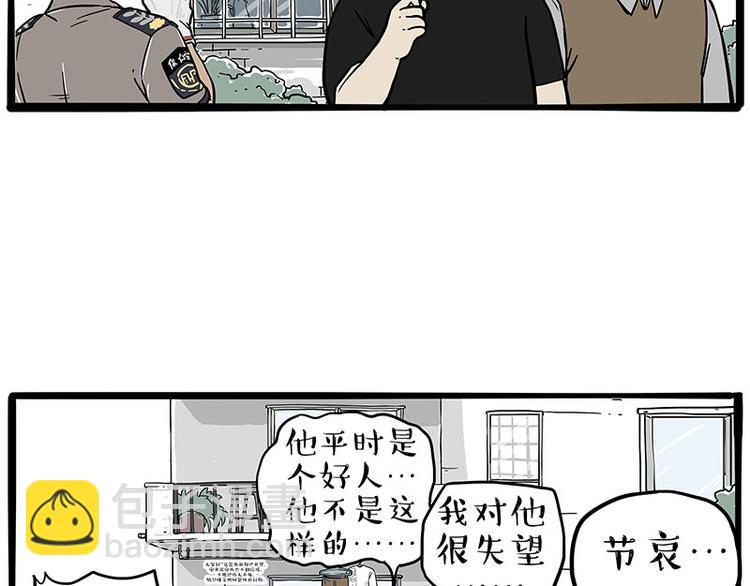 吾皇巴扎黑 - 第276話 高考逆襲 - 4