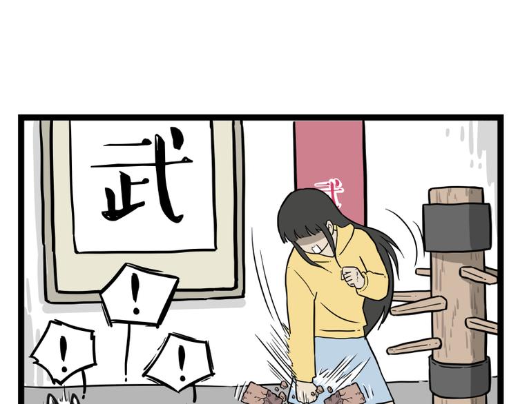 吾皇巴扎黑 - 第279話 萌獸→猛獸 - 6