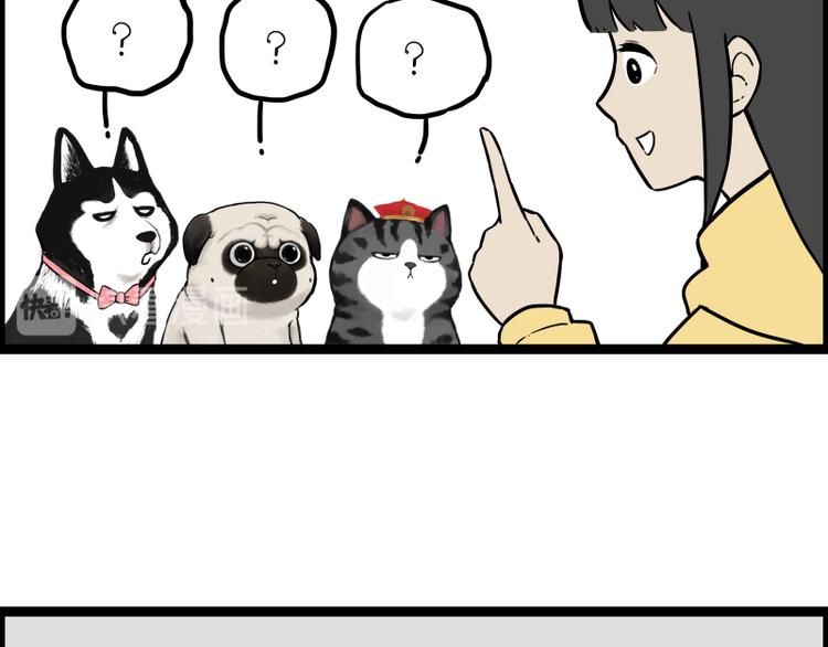 吾皇巴扎黑 - 第279話 萌獸→猛獸 - 2