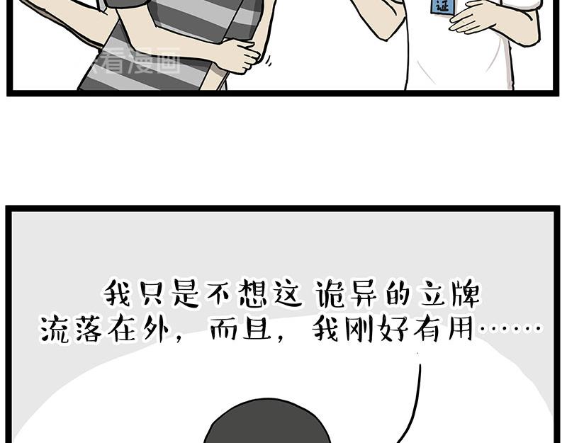 吾皇巴扎黑 - 第281話 飛得更高，社死更慘(1/2) - 2