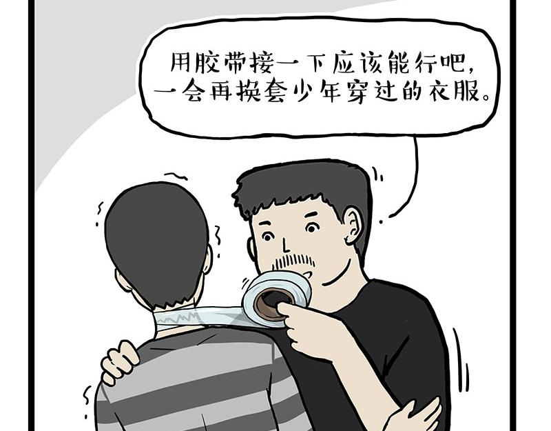 第281话 飞得更高，社死更惨46