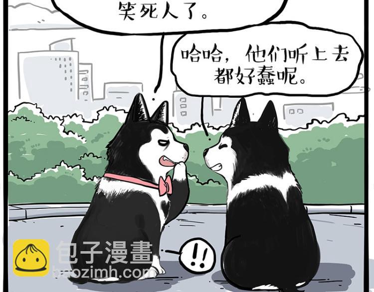 第287话 真假牛能？！27