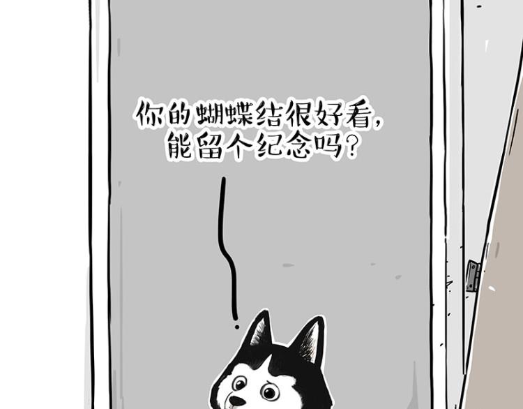 吾皇巴扎黑 - 第289話 吹牛狗真牛(1/2) - 7