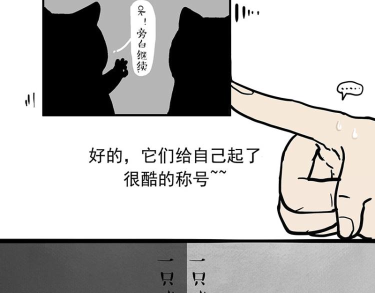 吾皇巴扎黑 - 第291話 好兄弟，一輩子(1/3) - 3