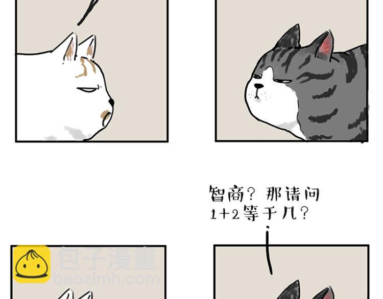 吾皇巴扎黑 - 第291話 好兄弟，一輩子(1/3) - 1