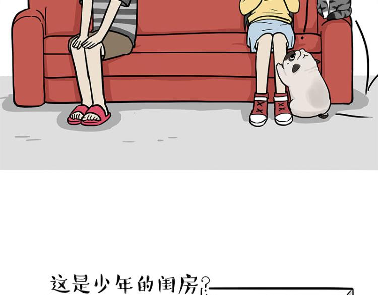 吾皇巴扎黑 - 第293话 少年名誉危机？！ - 5