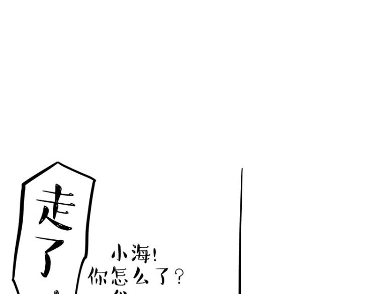 吾皇巴扎黑 - 第293话 少年名誉危机？！ - 6