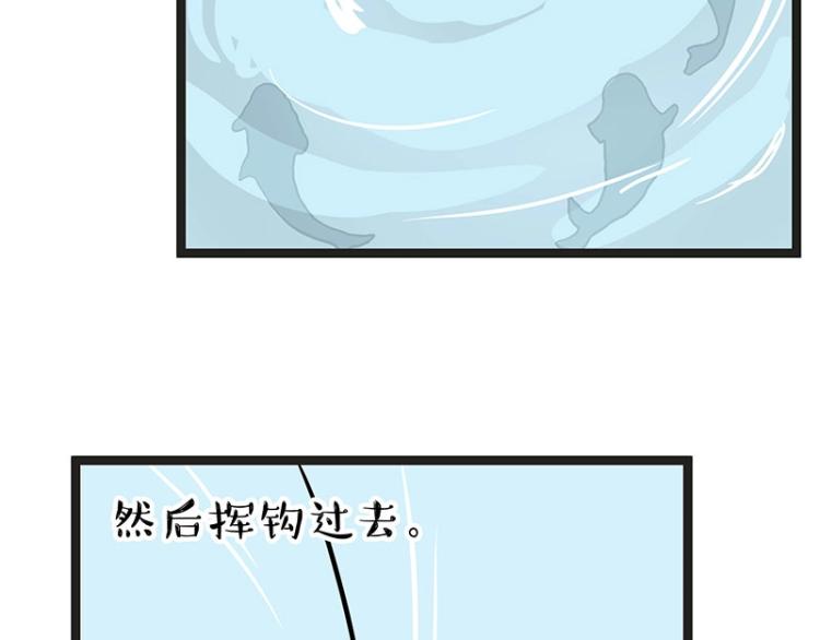 吾皇巴扎黑 - 第295話 求你放過我 - 5