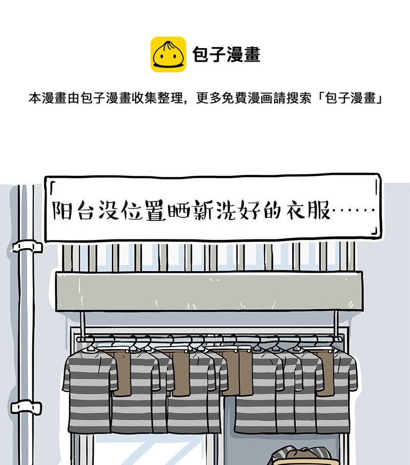 吾皇巴扎黑 - 第305话 白表白了 - 1