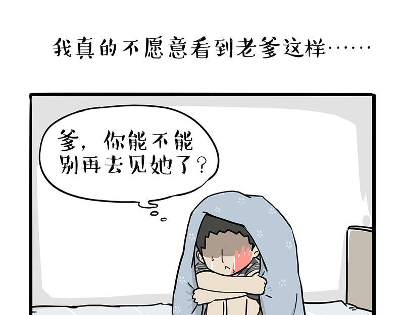 吾皇巴扎黑 - 第307話 面相大解析 - 2