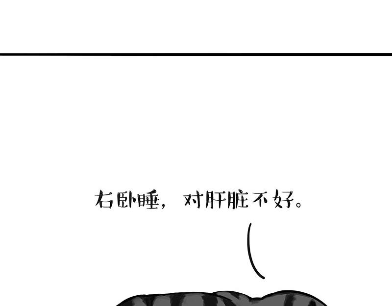 吾皇巴扎黑 - 第311话 抓不住！ - 1