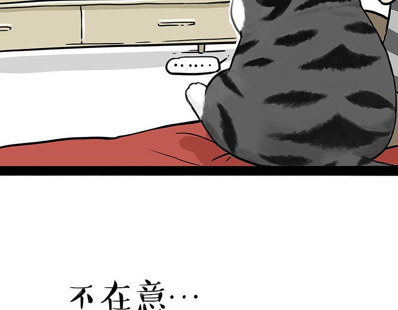 吾皇巴扎黑 - 第315话 吾皇也有烦恼(1/2) - 2