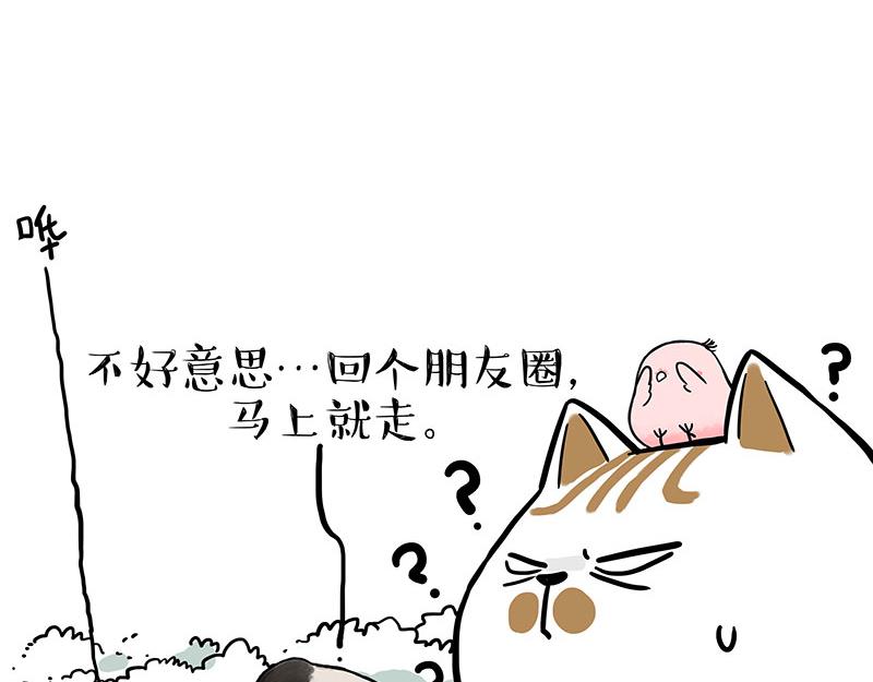 吾皇巴扎黑 - 第317話 社交密碼 - 6